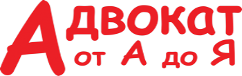 advokat
